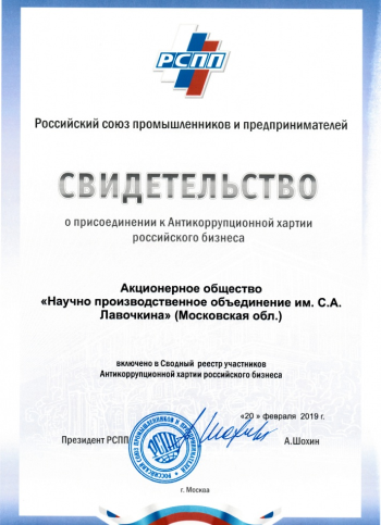 Свидетельство