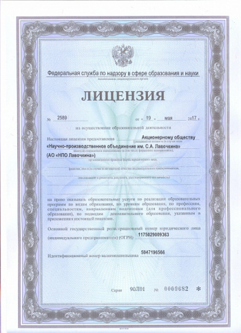 Свидетельство