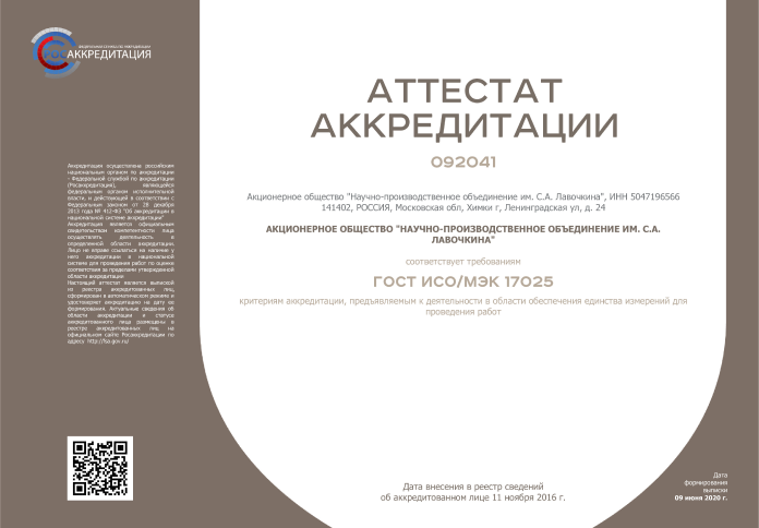 Свидетельство