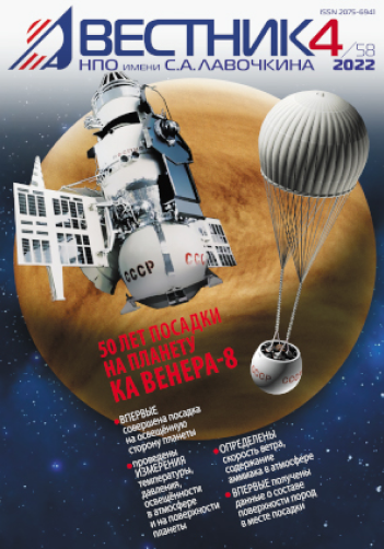 Вестник