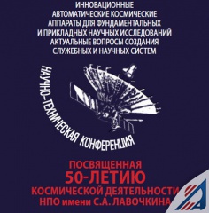 Открытие конференции Открытие конференции