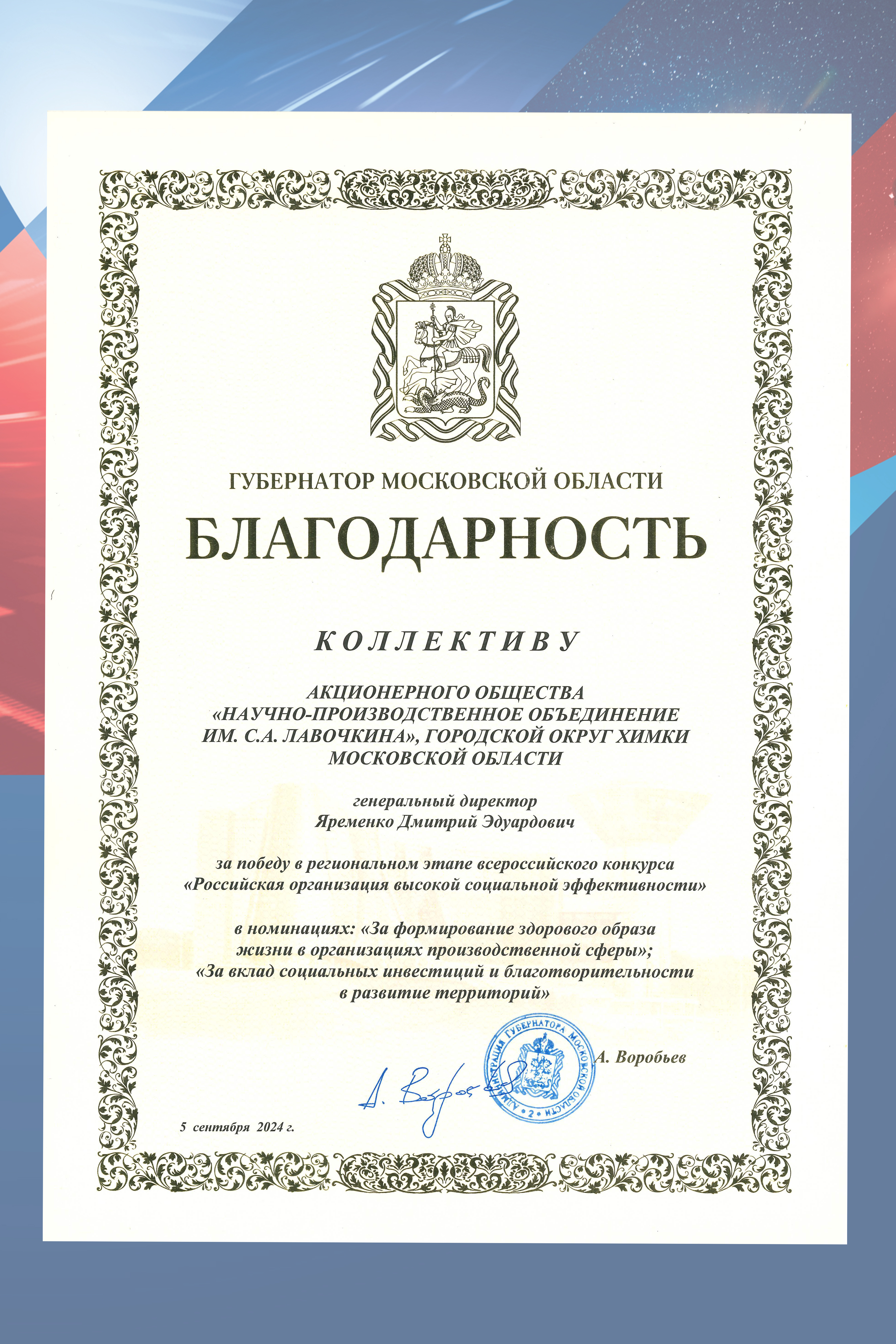благодарность без рамки.jpg