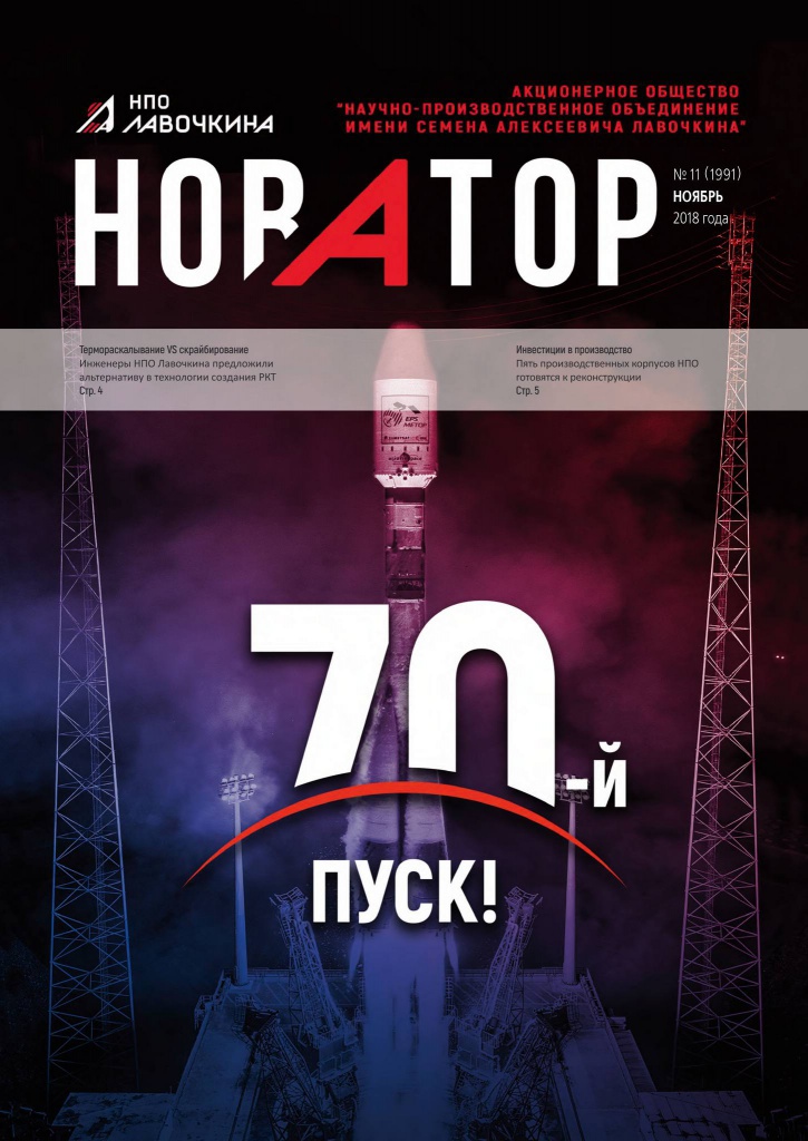 2018 №11(1991)