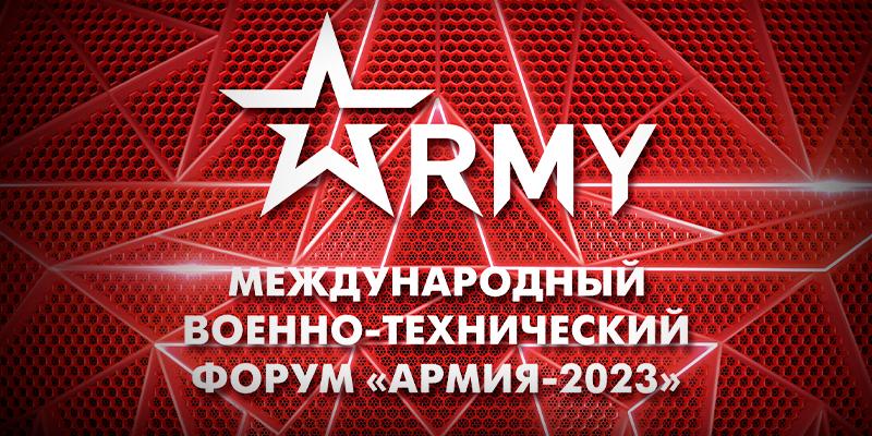 НПО Лавочкина представит на форуме «АРМИЯ-2023»  передовые космические разработки