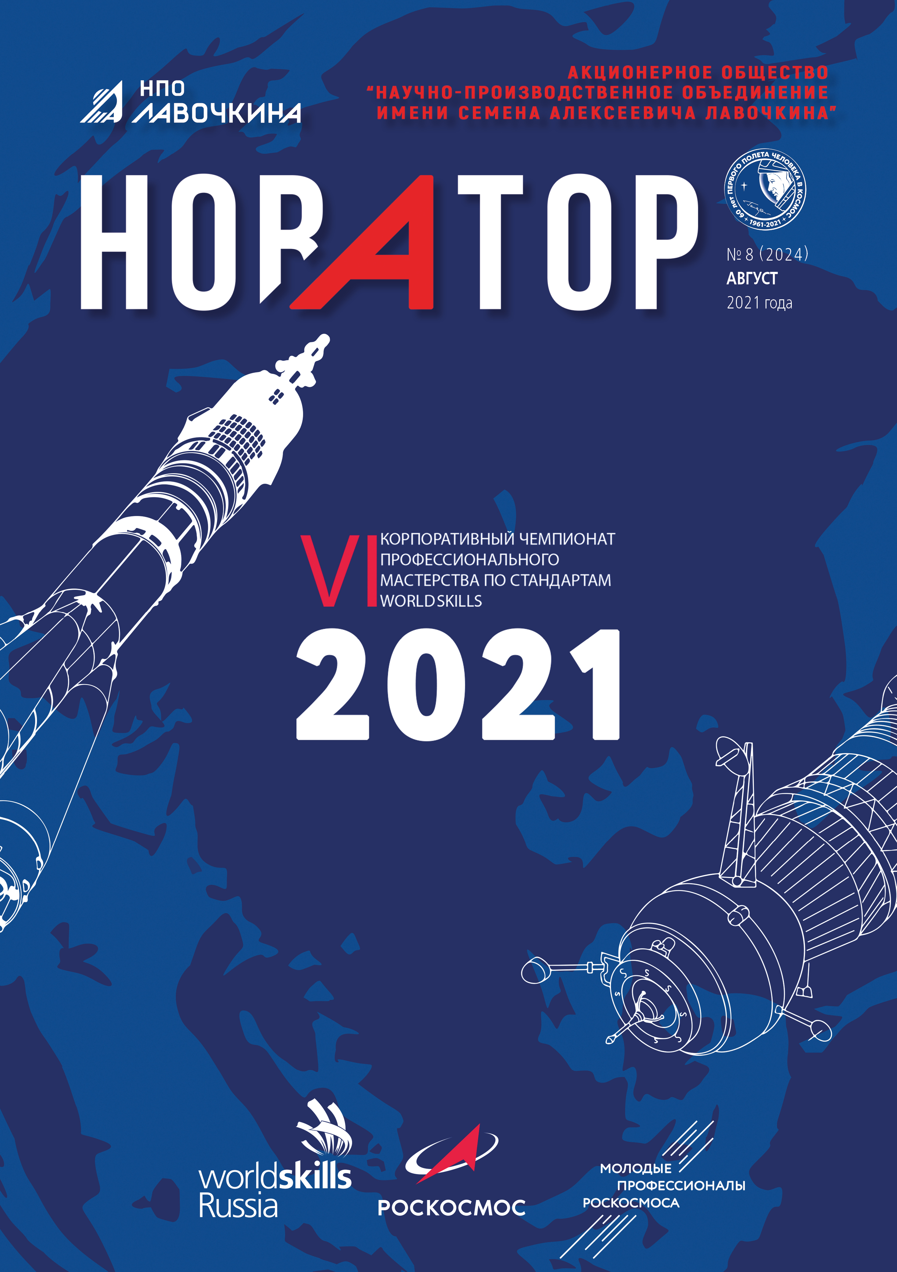 Новаторы Новые Серии 2022 Года Новаторы Новые Серии 2022 Года